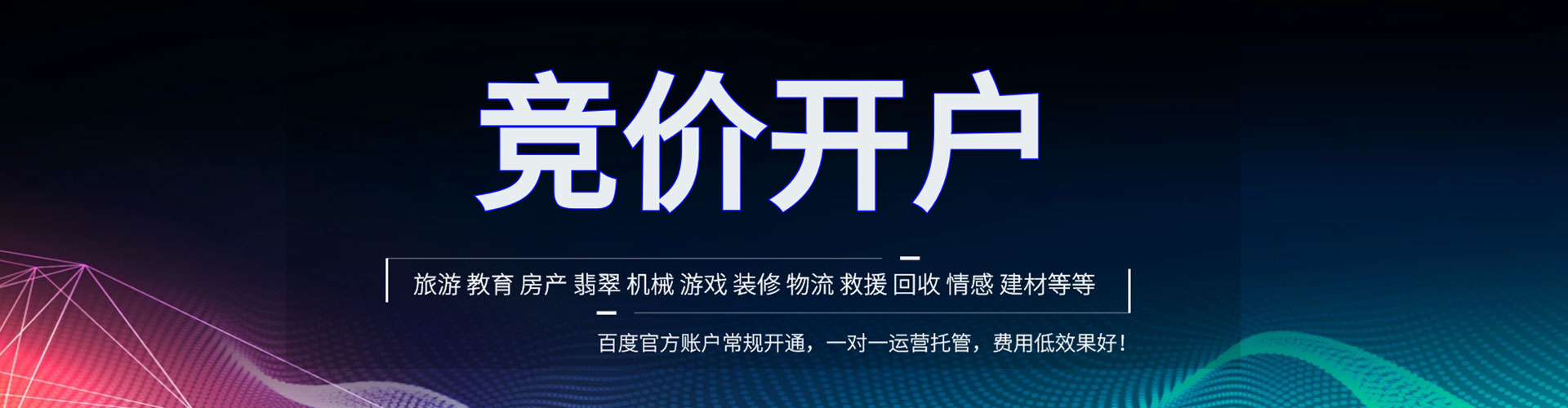 洋县sem投放